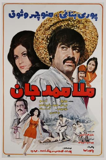 Dear Mullah Mammad poster