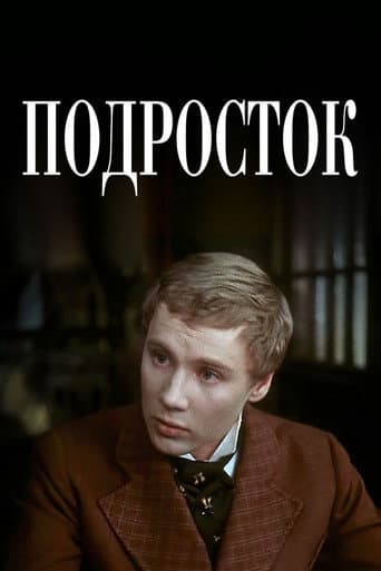 Teenager poster
