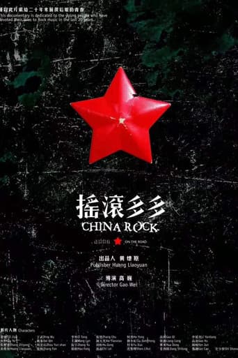 China Rock on the Road poster