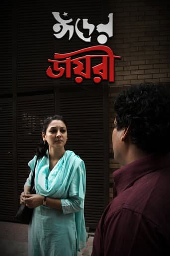 Eid Er Biye poster