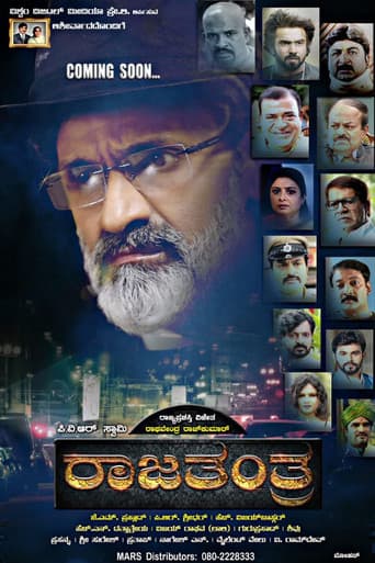 Rajatantra poster