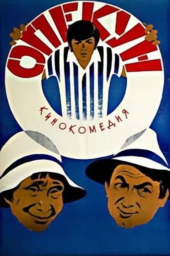 The Guardian poster