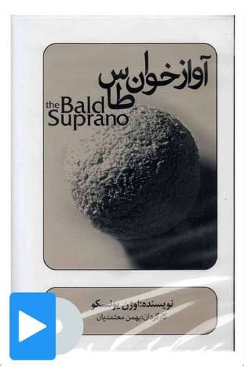 Bald Singer poster