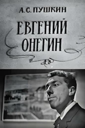 Eugene Onegin poster