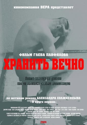 Keep Forever poster