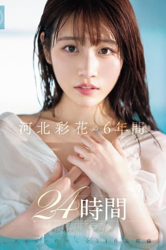 OFJE-448 河北彩花的6年24小时 poster