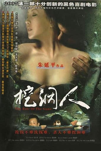 The Rule of the Game poster