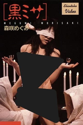 Black Mass: Megumi Morisaki poster