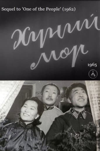 One Among Many: Episode 3 Human Traces poster