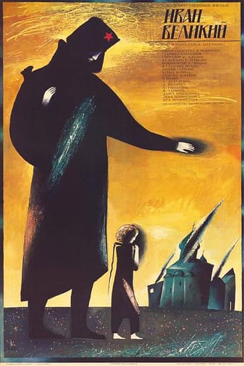Ivan the Great poster