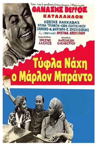 Marlon Brando Has Nothing On Him poster