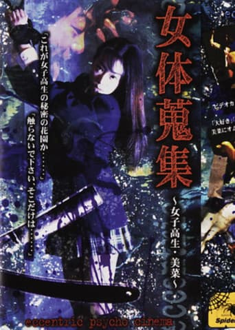 Female Body Collection: High School Girl Mina poster