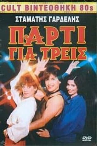 Party gia treis poster