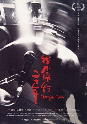 Ga-Tau Chang poster