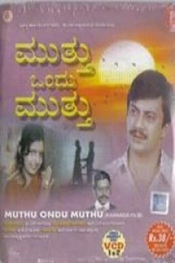 Muthu Ondu Muthu poster