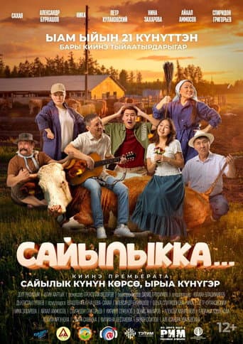In the summer house... poster
