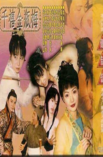 A Touch of Desire poster