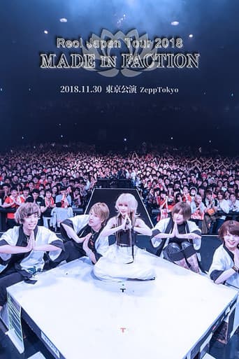 Reol Japan Tour 2018 - MADE IN FACTION poster