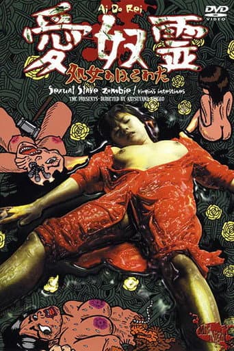 Sexual Slave Zombie: Virgin's Intestines poster