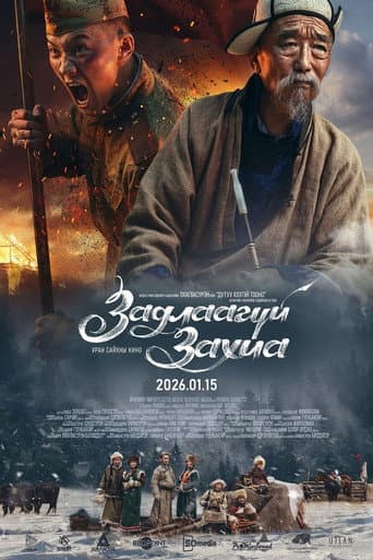 The Unopened Letter poster