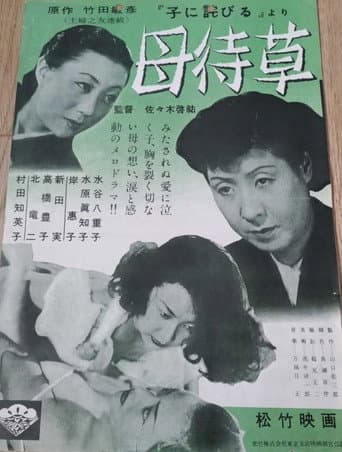 Haha machi gusa poster