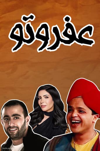 Afrotoo poster