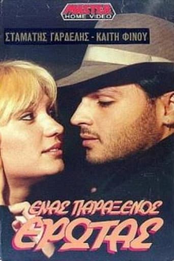 Enas paraxenos erotas poster