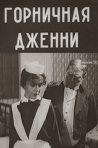 Jenny the Maid poster