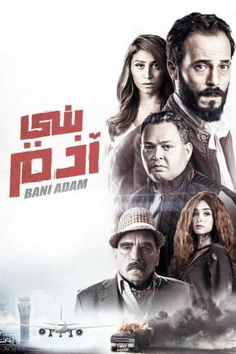 Son of Adam poster
