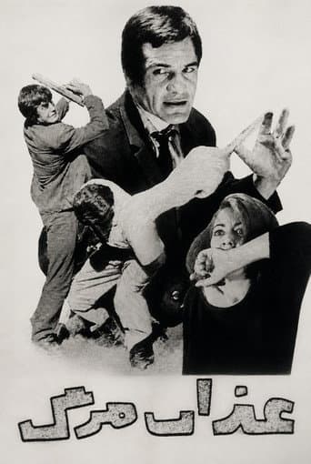 Torment of Death poster