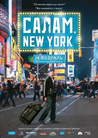 Salam, New York poster