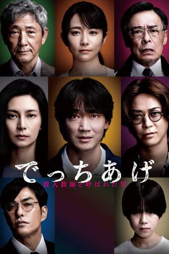 Sham poster
