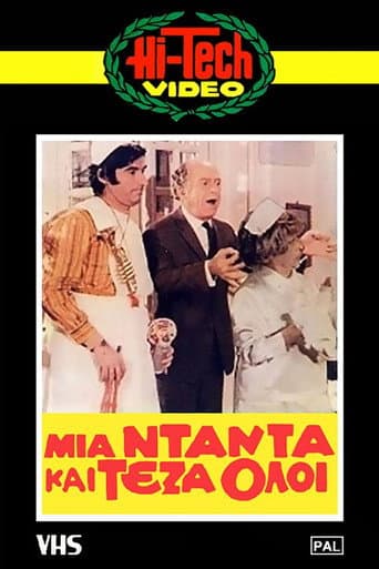 A Nanny and a Maid, Everyone poster