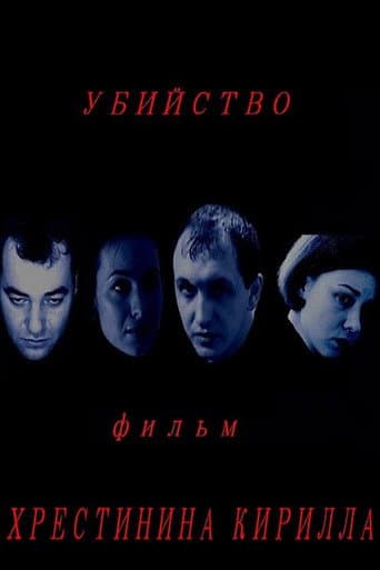 The Killing poster