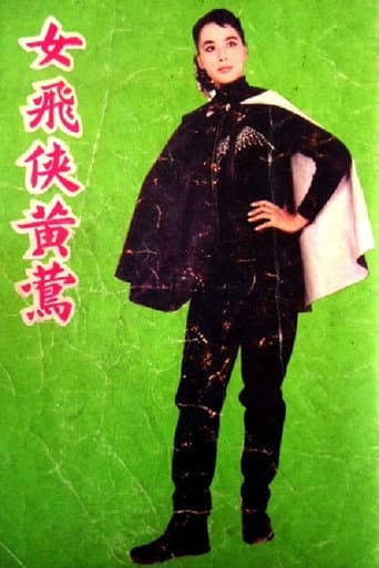 Oriole, the Heroine poster