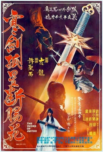 The Sword of Justice poster