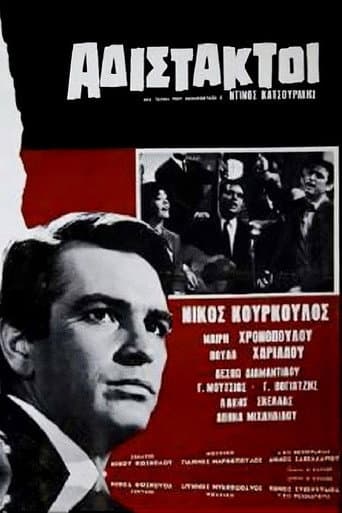 The Ruthless poster
