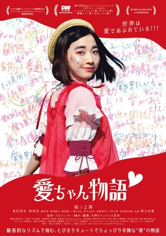 Lovely Little Ai poster