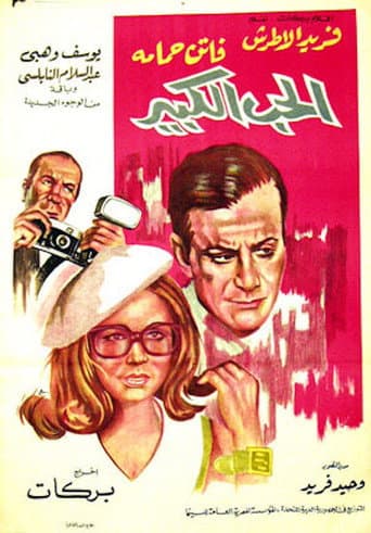 Big Love poster