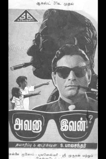 Avana Ivan!? poster