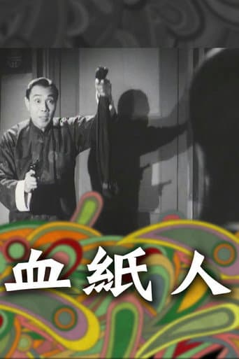 The Bloody Paper Man poster