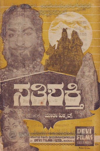 Sathi Shakthi poster