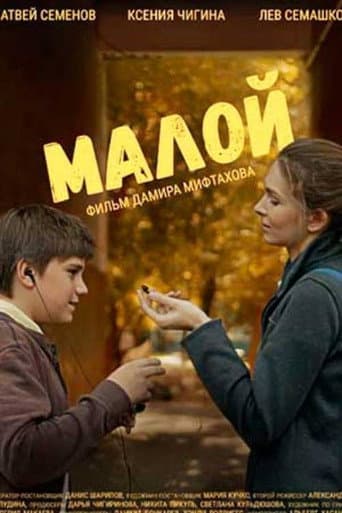 The Kid poster
