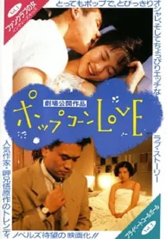 Popcorn Love poster