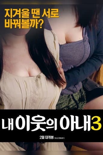 My Neighbor's Wife 3 poster