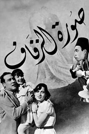 The Wedding Photo poster