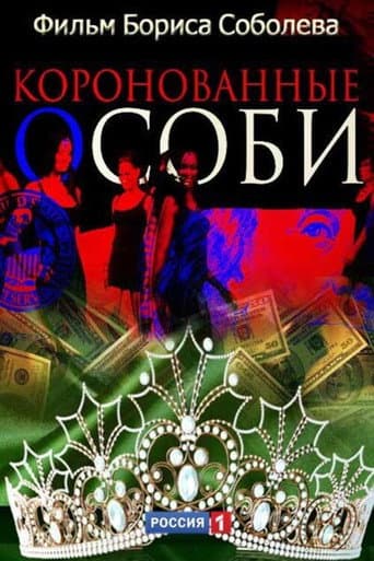 Crowned Species poster