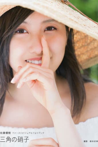 Sato Masaki ~Sankaku no Glass~ poster