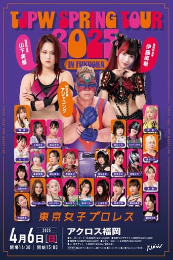 TJPW Spring Tour 2025 in Fukuoka poster