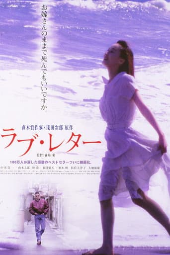 Love Letter poster